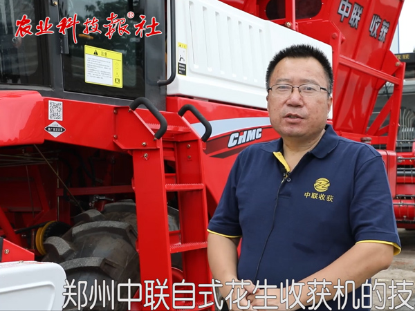 農(nóng)業(yè)科技報采訪中聯(lián)花生機