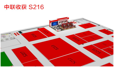 國際農(nóng)機展| 倒計時5天,鄭州中聯(lián)3大亮點值得期待!